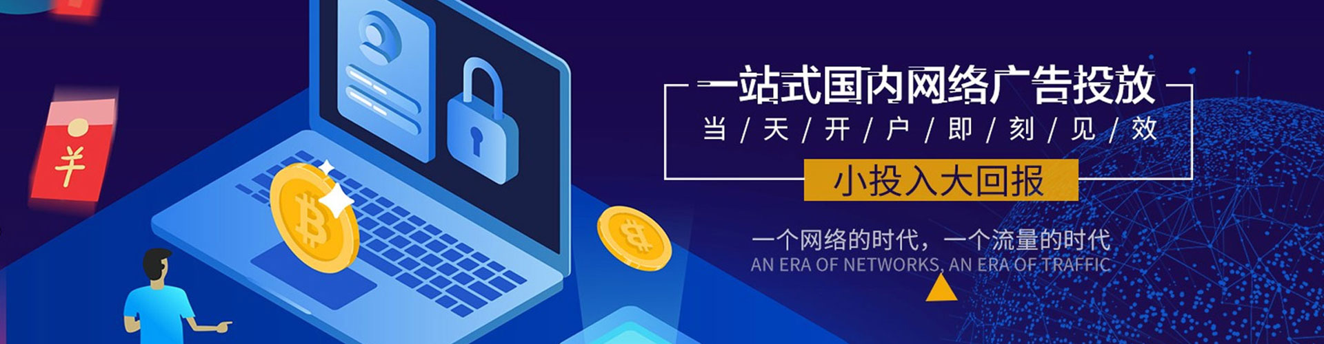 任城信息流代运营